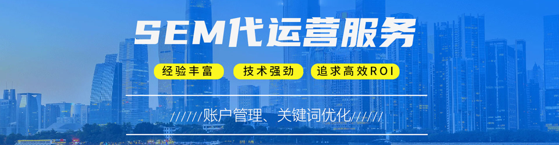 建华百度竞价运营